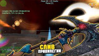 [CS 1.6] Лучший Зомби сервер с бесплатным вип+админкой+босс+deluxe+паутинкой | ZOMBIE SERVER КС 1.6