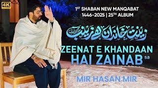 Zeenat e Khandaan Hai Zainab (sa) | Mir Hasan Mir | 1 Shaban New Manqabat 2025