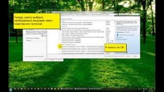 Добавляем язык интерфейса в windows 7