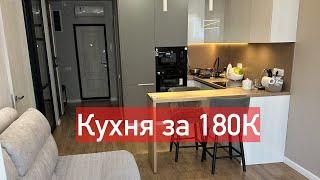 Кухня в новостройке за 180К. Полный обзор