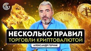 Частые вопросы о торговле криптовалютой | Криптовалюта 2022