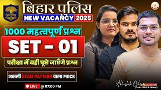 Bihar Police New Vacancy 2025 | Practice Mock - 01 | 100 नंबर की class Previous Year #biharpolice