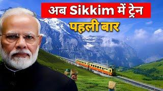 Sikkim's First Railway line | Sivok Rangpo Railway line latest update | melli Dentam railway line
