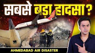 Ahmedabad में Air India का Aircraft crash | Ahmedabad Plane Crash | Dreamliner | Rj Raunacc