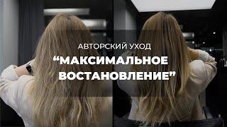 Уход для волос, который решает 4 проблемы