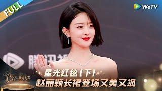 [FULL] Red Carpet(Part 3): Zhao Liying Looks Gorgeous and Fierce!丨Tencent Video AllStarNight2024