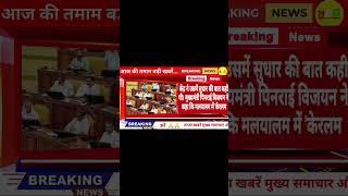 #dblive #newsheadlines #dls_news #watch #latestnews #video #facts #news #currentaffairs