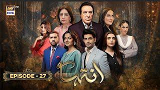 Inteha Episode 27 | 17 June 2025 | Subhan Awan | Janice Tessa | ARY Digital