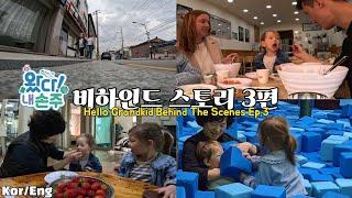 캐나다 와이프가 2년동안 제일 먹고 싶어했던 음식?! [왔다! 내 손주 캐나다 비하인드 스토리 3편]