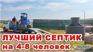 Мини-экскаватор Komatsu, монтаж септика "Термо-ЛОС" на 8 человек