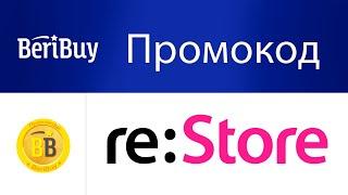 Промокоды Ресторе. Новые купоны reStore каждый день на электронику