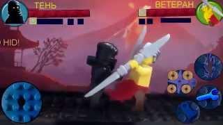 LEGO SHADOW FIGHT 2