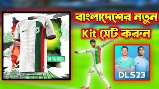 DLS 23 Bangladesh New Kit And Logo | Dream League Soccer 2023 Bangladesh kit and logo |