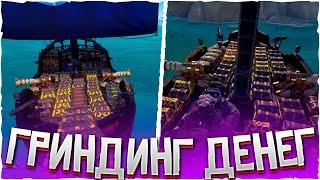 Самый лучший способ фарма сокровищниц в Море Воров | Sea Of Thieves