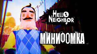 КУКОЛЬНЫЙ ДОМИК ► Hello Neighbor #3