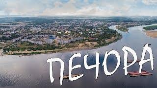 Печора