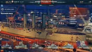 Инвайт код World of Warships на 7 дней премиум акк/прем крейсер Диана/500 дублонов