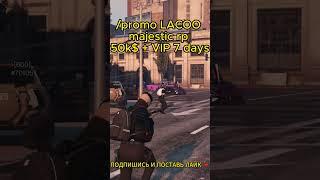 /promo LACOO majestic rp #shorts #гта5рп  #гта #маджестикрпгта5 #promo #gta5rp #majestic