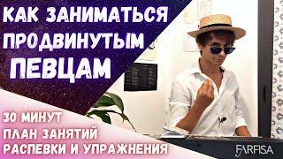  Как научиться петь профессионально? Урок для продвинутых