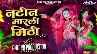 Tya Natin Marli Mithi Dj Song | Instagram Trending Song | Marathi Dj Song | Dj Amit RD