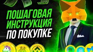  КАК КУПИТЬ БИТКОИН, USDT И ДРУГУЮ КРИПТОВАЛЮТУ В РОССИИ В 2024 ВЫГОДНО С МИНИМАЛЬНОЙ КОМИССИЕЙ