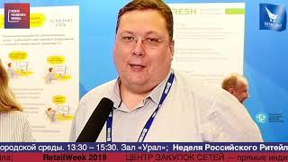 Алексей Софронов, Министерство промышленности и торговли Самарской области, #НРР2019