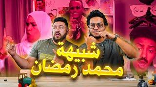 ستوديو الاتنين  انهيار مجدي وحسن امام شبيهة محمد رمضان 