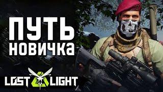 ПУТЬ НОВИЧКА С НУЛЯ В LOST LIGHT. МОБИЛЬНЫЙ TARKOV на ANDROID и Steam [4K]