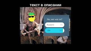 Опрос среди немцев, кого они считают виновными во взрывах на нитках газопровода "Северного потока".