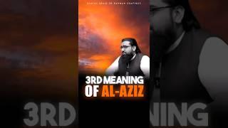 3rd Meaning Of Al-Aziz || Knowing Allah Series || Shykh Ubaid #AlAzizThePowerful #TheAllMighty