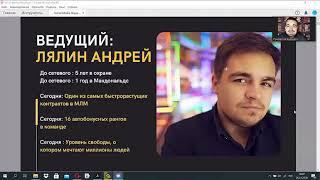  Презентация проекта "Профессия Будущего". Ведёт Андрей Лялин. 26.11.2020г.