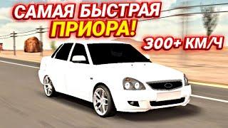 СДЕЛАЛ САМУЮ БЫСТРУЮ ПРИОРУ! ЧИТ НАСТРОЙКА НА ПРИОРУ! | Car Parking Multiplayer