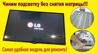 Телевизор LG 42LN540V звук есть, изображения нет