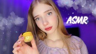 АСМР Я ТВОЯ ПОДРУГАзабота о тебе перед сном,солнышко моё  ASMR GIRLFRIEND