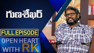 Director Gunasekhar | Open Heart with RK | Full Episode | ABN Telugu