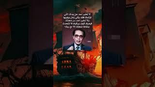 نصائح الدكتور مصطفى محمود.." نصائح هامه في علم النفس" حكم و اقوال " حكمة وعبرة" حكمة اليوم " ثقافة