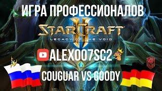 Матч профессионалов в StarCraft 2: LotV - Couguar vs Goody