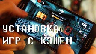 Как устанавливать игры с кешом (+ как запустить the Escapists2 pocket Breakout)