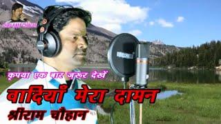 waadiyan mera daman| Shri Ram Chauhan |Mohammad Rafi (Abhilasha)