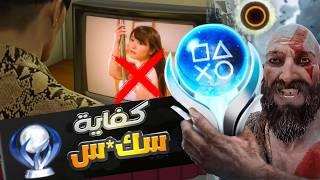 اسوء 5 العاب تعاقبك بجائزة التحرش