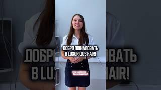 #экскурсия #эксклюзив #фабрика #производство #наращивание #обзор