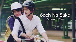 [BL] SARAWAT × TINE "SOCH NA SAKE" HINDI SONG  || STILL 2GETHER || THAI/KOREAN HINDI MIX