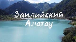 Заилийский Алатау`22