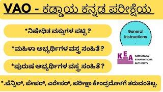 VAO 2024 dress code for kaddaya kannada exam .