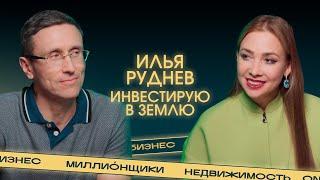 «Чтобы ощущать кайф от денег, не обязательно быть миллиардером». Лайфхаки Ильи Руднева