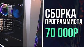 Сборка ПК для ПРОГРАММИСТА на Ryzen 5 5600G