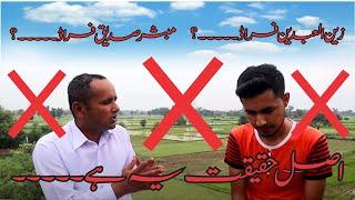 Mubashir Siddique and Zain Ul Abdin Exposed  reality  UK ||  Village food secrets || اصل حقیقت کیا۔۔