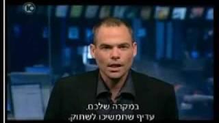 Breaking the Silence Blasted on HaMakor, Channel 10 (in Hebrew)