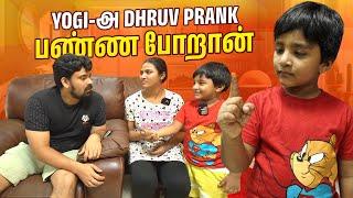 இந்த Vlog Dhruv- வோடது | எல்லாம் நான் கொடுத்த Training | Myna Wings