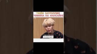 #bts #озвучкабтс #jimin #озвучка #Чимин #kpop #тэхён